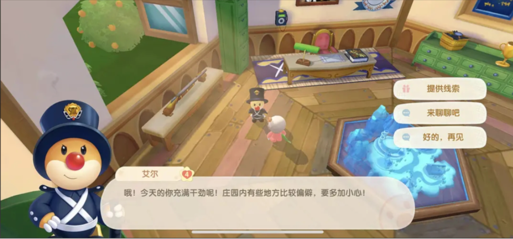 摩尔庄园警察职业怎么做