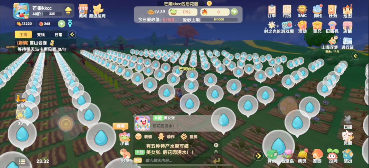 摩尔庄园前院怎么解锁