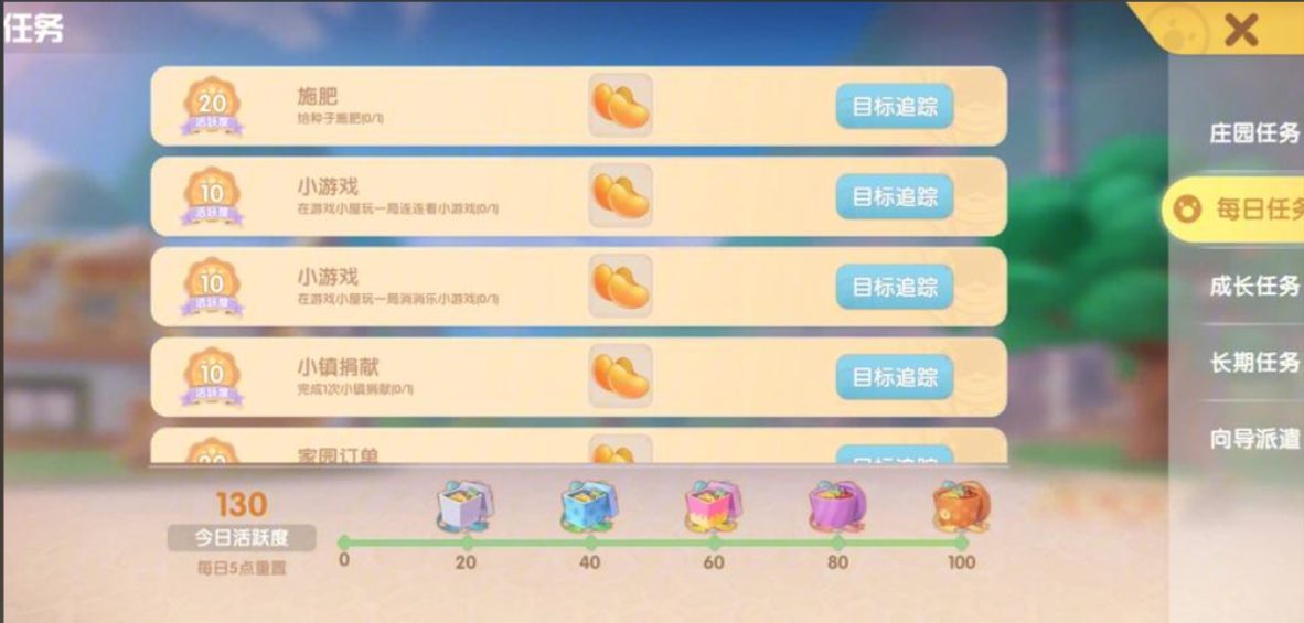 摩尔庄园前院怎么解锁