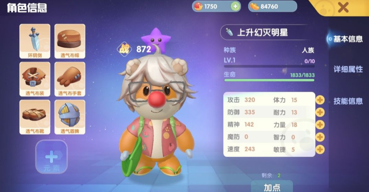 摩尔庄园勇士怎么升20级