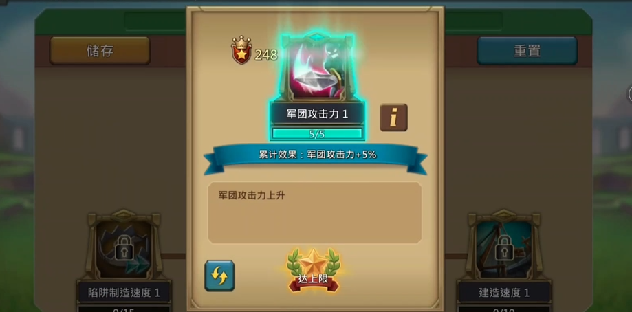 王国纪元增加军团实力怎么做