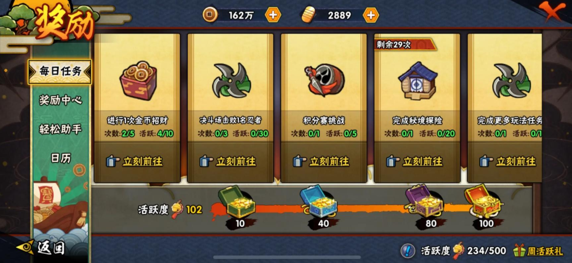 火影忍者如何快速到祈愿饰品