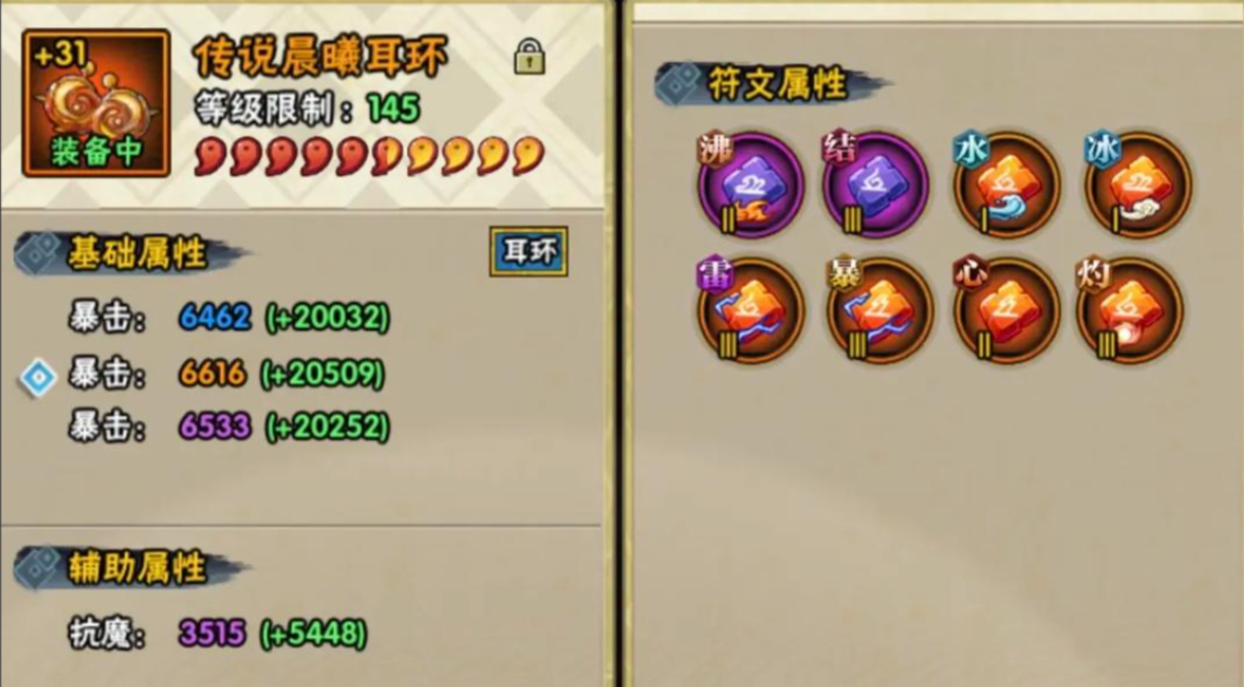 火影忍者如何快速到祈愿饰品