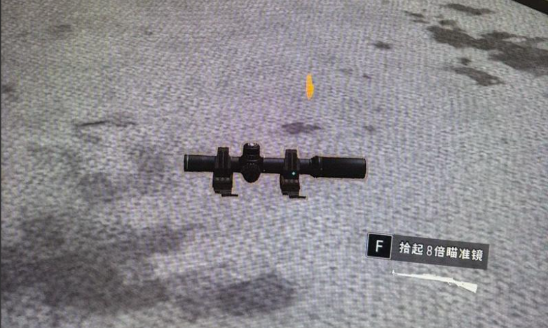 绝地求生八倍镜哪里多