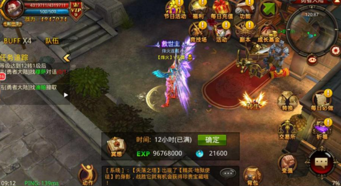 全民奇迹战士六转带什么技能好