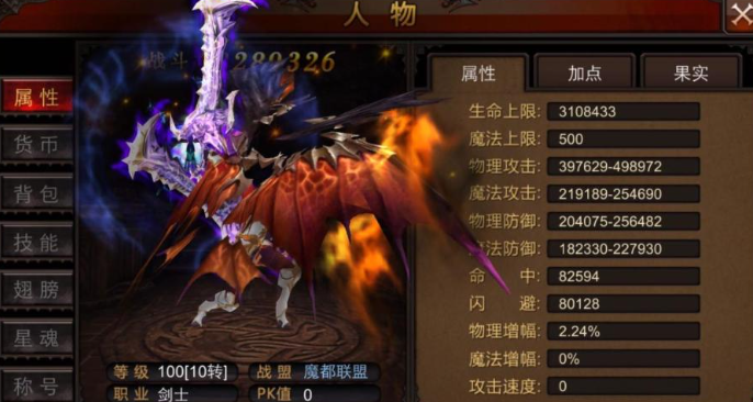 全民奇迹战士六转带什么技能好