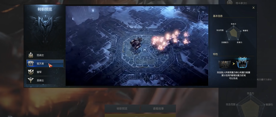 失落的方舟什么职业好玩