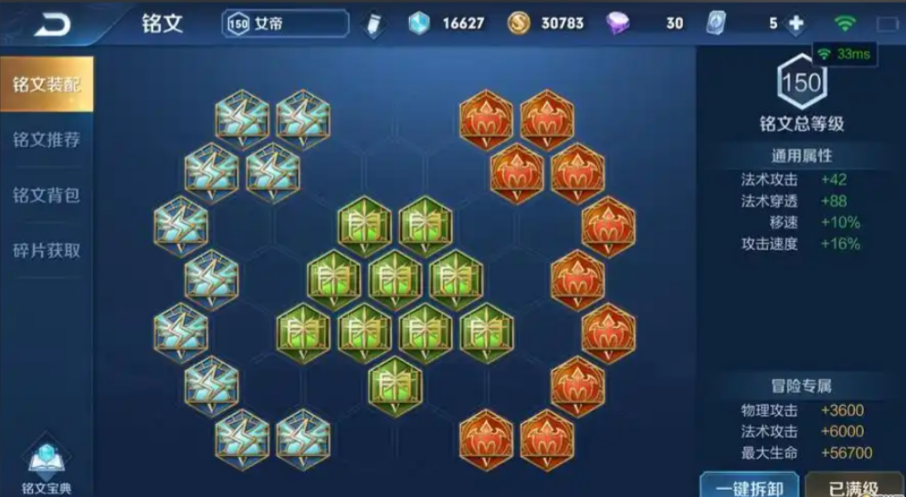 王者荣耀婉儿出装怎么出 王者荣耀婉儿出装怎么出