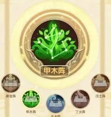 大掌门阵法哪个好