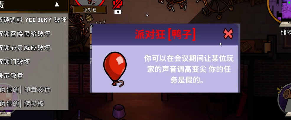 鹅鸭杀派对狂技能咋用