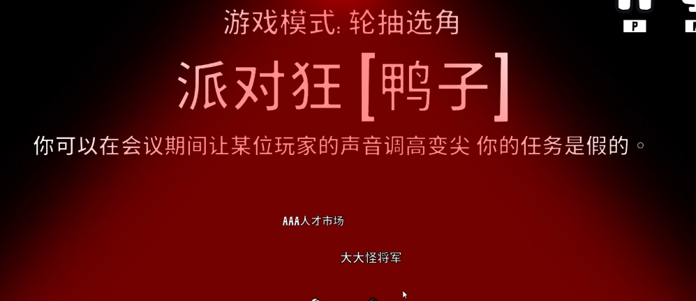 鹅鸭杀派对狂技能咋用