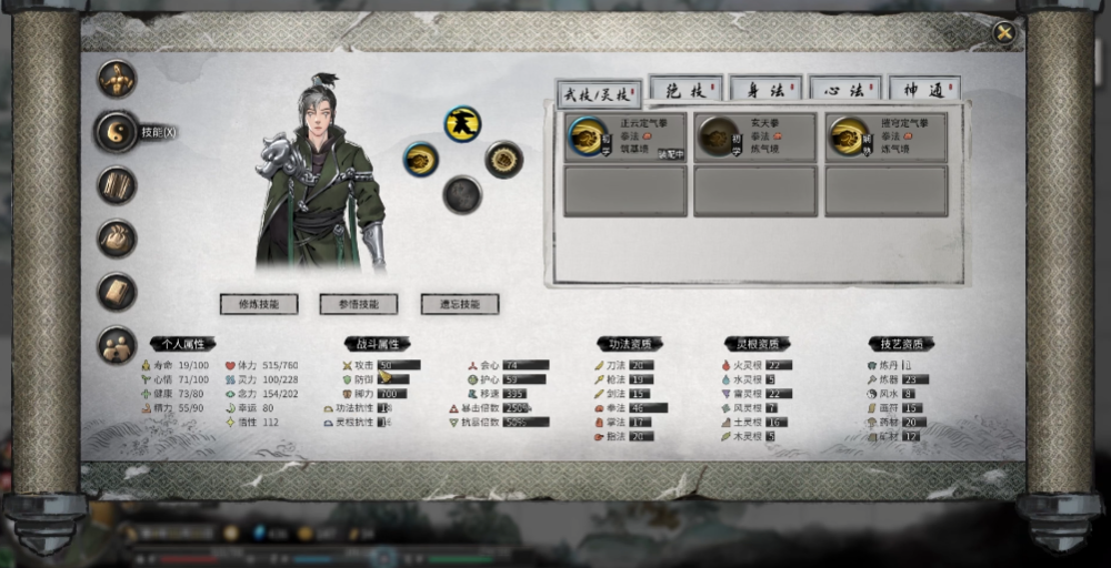 鬼谷八荒灵根选什么属性