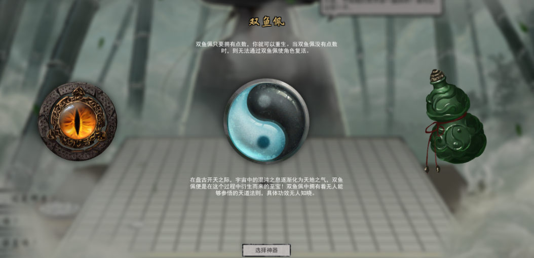 鬼谷八荒开局玩什么功法或灵根