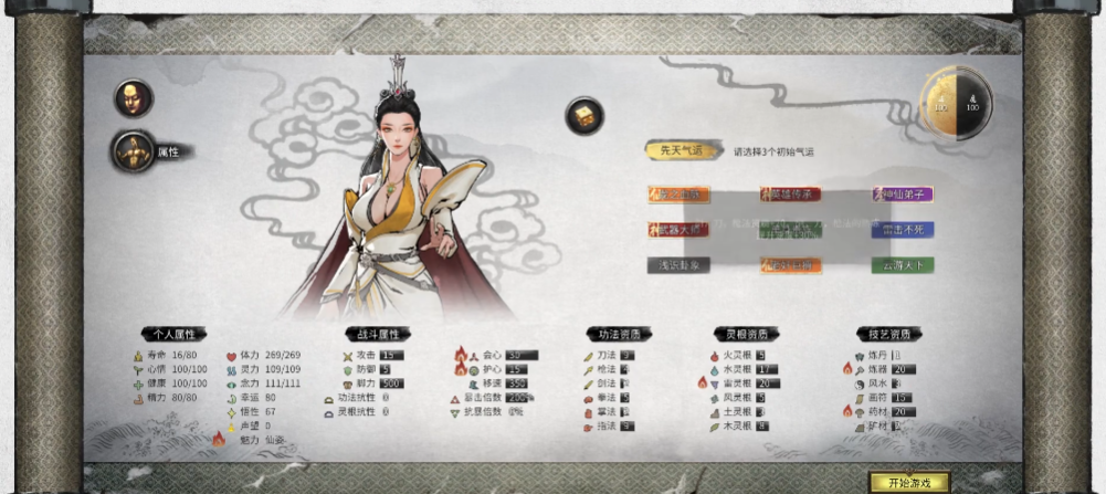 鬼谷八荒开局任务彩蛋怎么触发