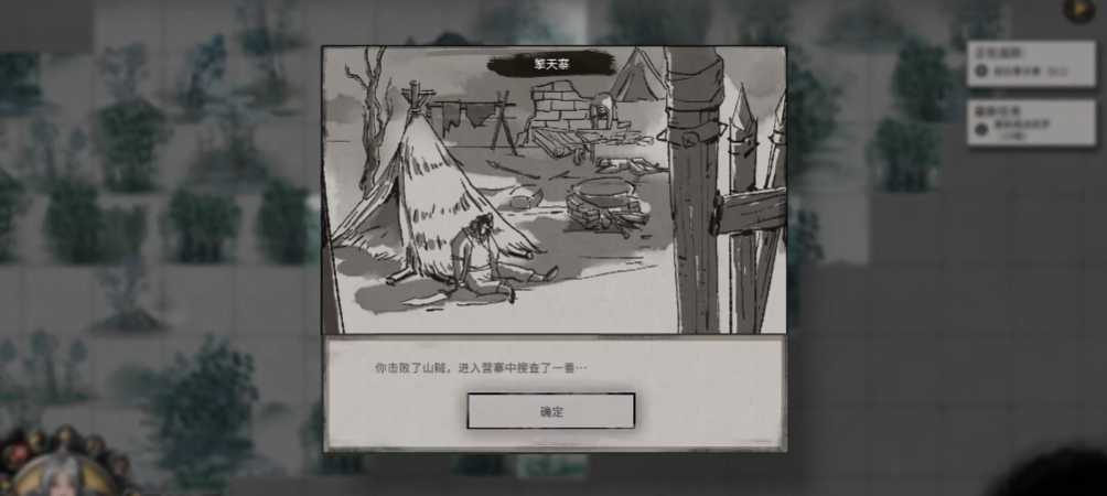 鬼谷八荒开局任务彩蛋怎么触发