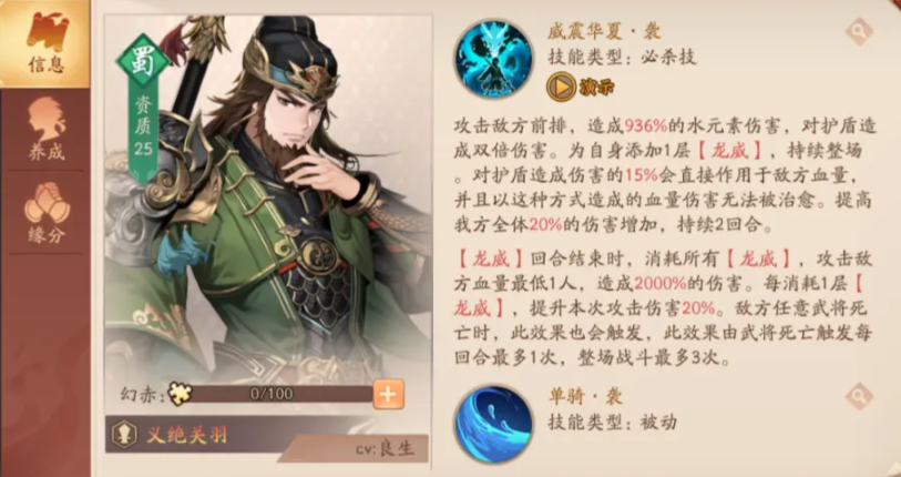 少年三国志2金将令在哪里用