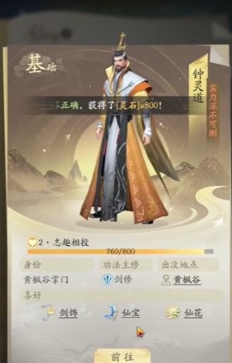 鬼谷八荒开局流派怎么选择啊