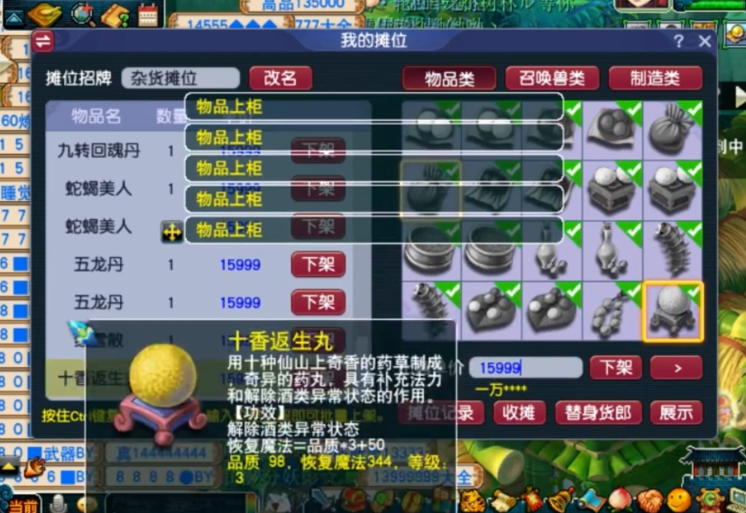 梦幻西游三开怎么赚钱