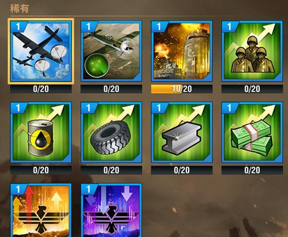 二战风云稀有策略有什么用