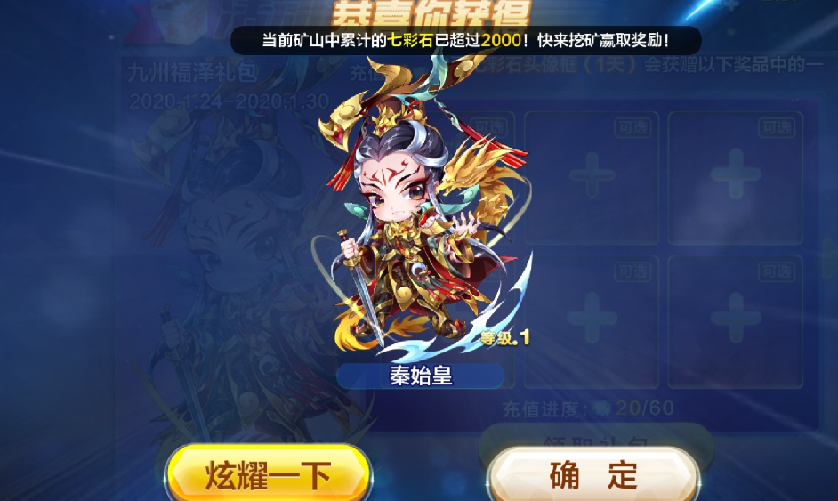 天天酷跑秦始皇是技能飞行还是穿越