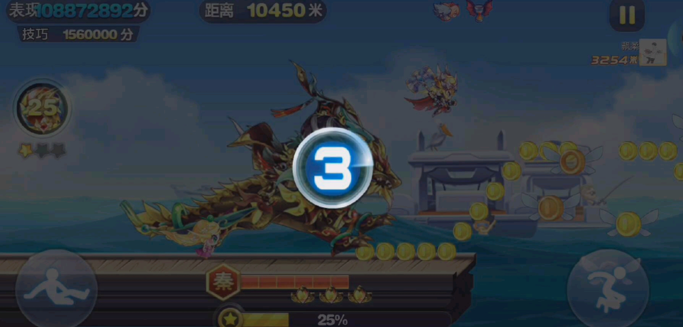 天天酷跑秦始皇是技能飞行还是穿越