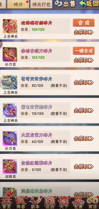 少年三国志红装在哪