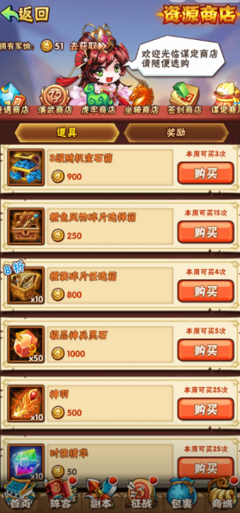 少年三国志红装在哪