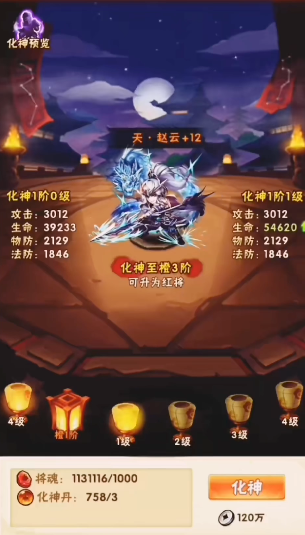 少年三国志红装在哪