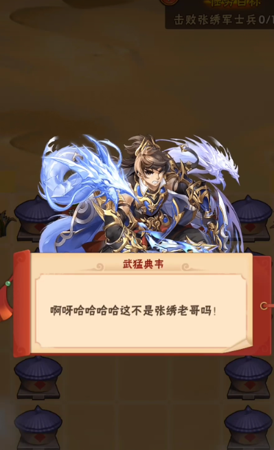 少年三国志列传给什么