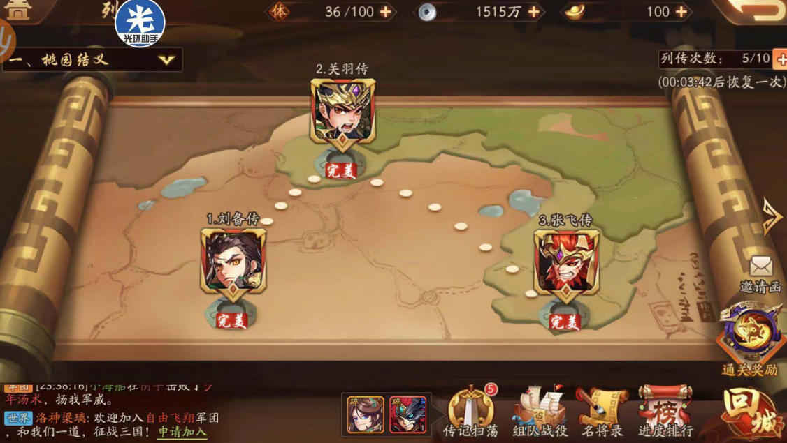 少年三国志2刘备传玄铁在哪