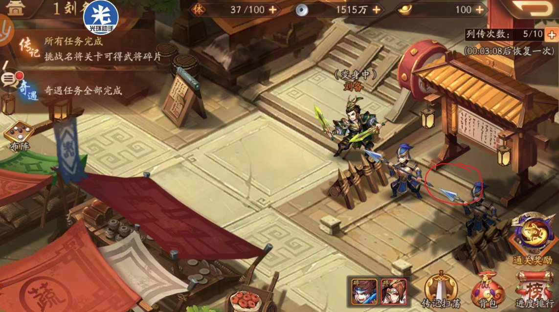 少年三国志2刘备传玄铁在哪