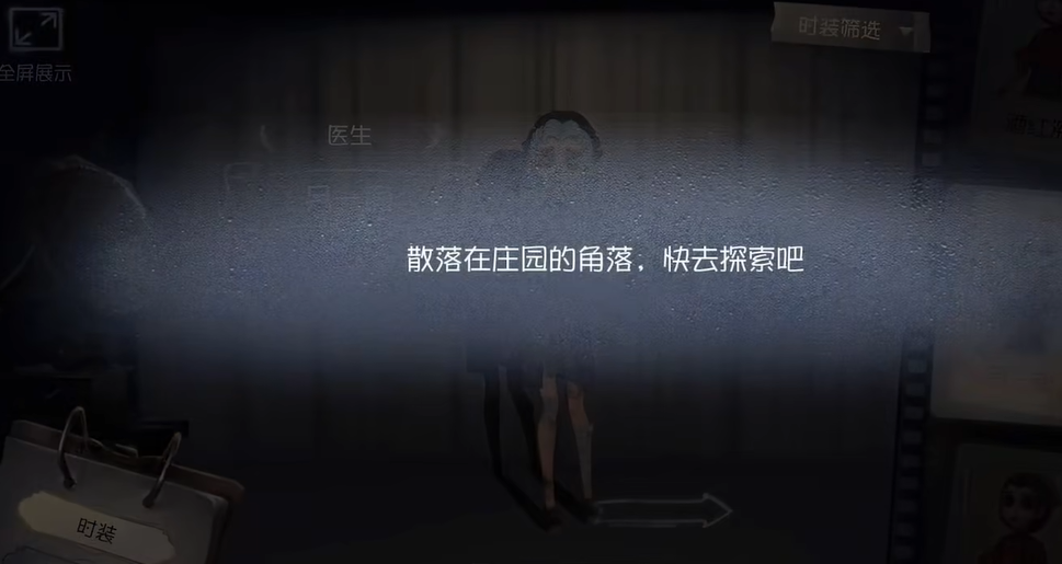 第五人格庄园角落在哪里 第五人格庄园角落在哪里