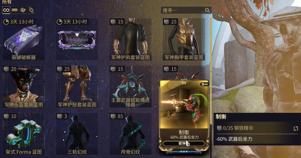 星际战甲每日任务奖励怎么领