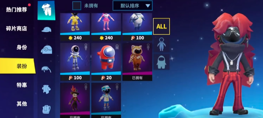 太空行动换体型怎么换