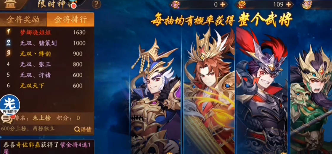 少年三国志2金将令在哪里用