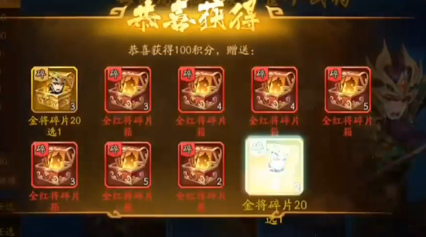 少年三国志2金将令在哪里用