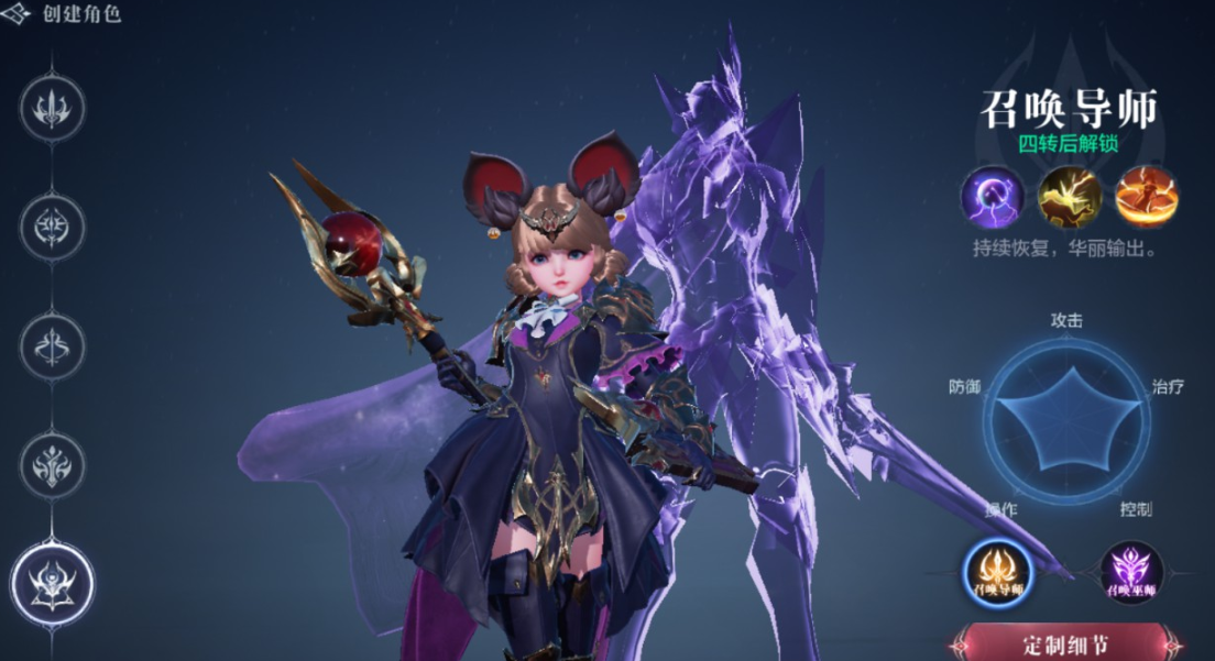 全民奇迹2召唤师4转怎么转