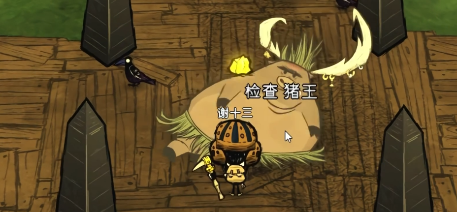 饥荒在哪里建家最方便