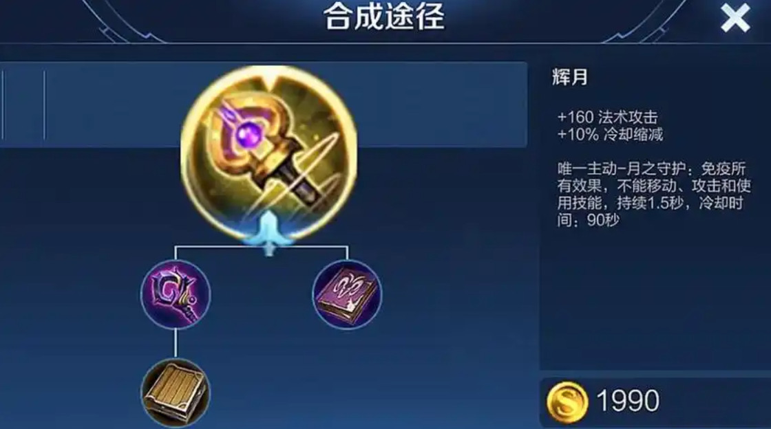 王者荣耀打墨子出什么装