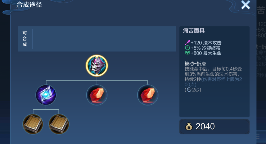 王者荣耀露娜冷战出装什么顺序