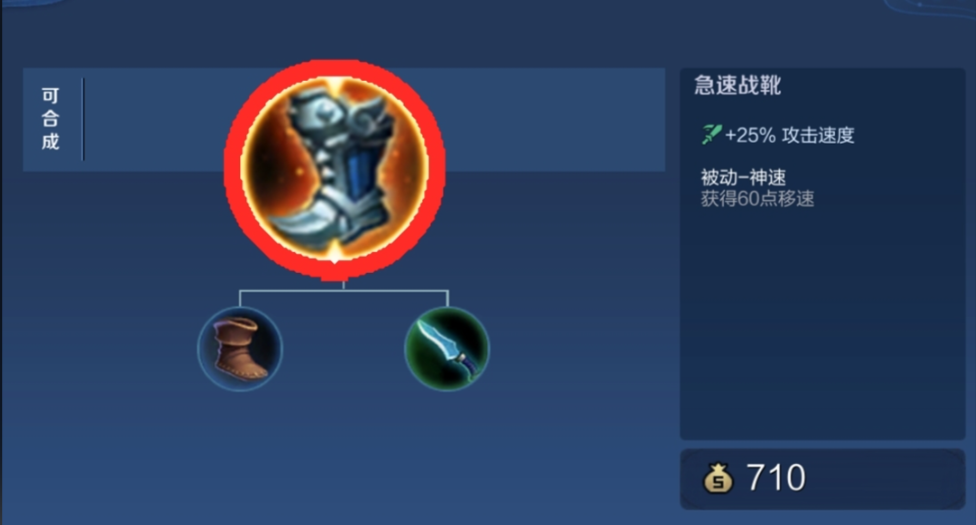 王者荣耀戈雅怎么出装