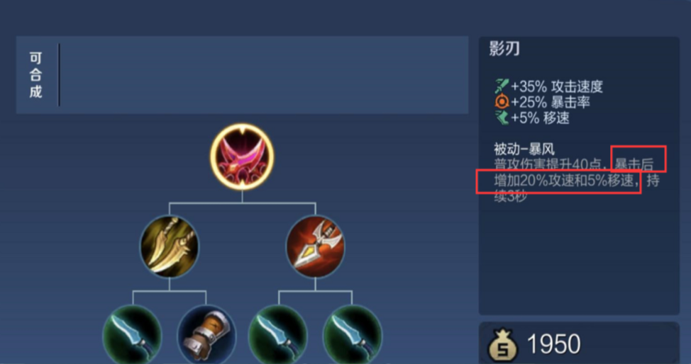 王者荣耀戈雅怎么出装