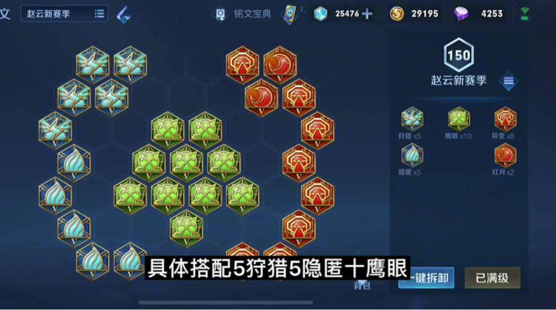 王者荣耀赵云打鲁班出装怎么搭配