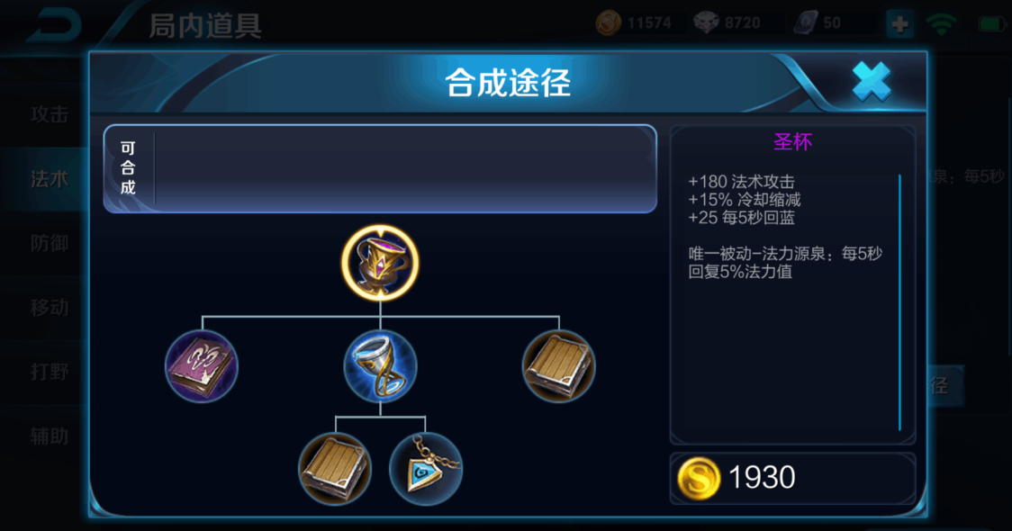 王者荣耀瑶要出什么装备