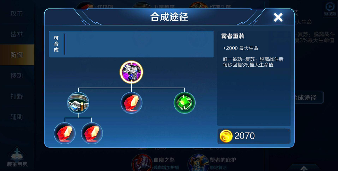 王者荣耀瑶要出什么装备