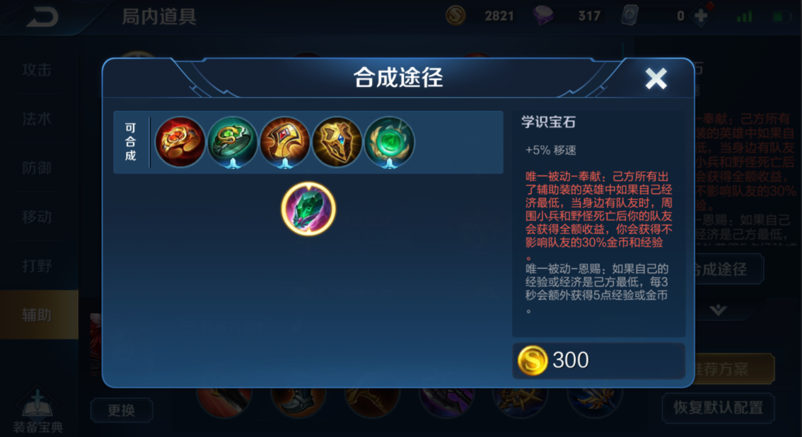 王者荣耀瑶要出什么装备