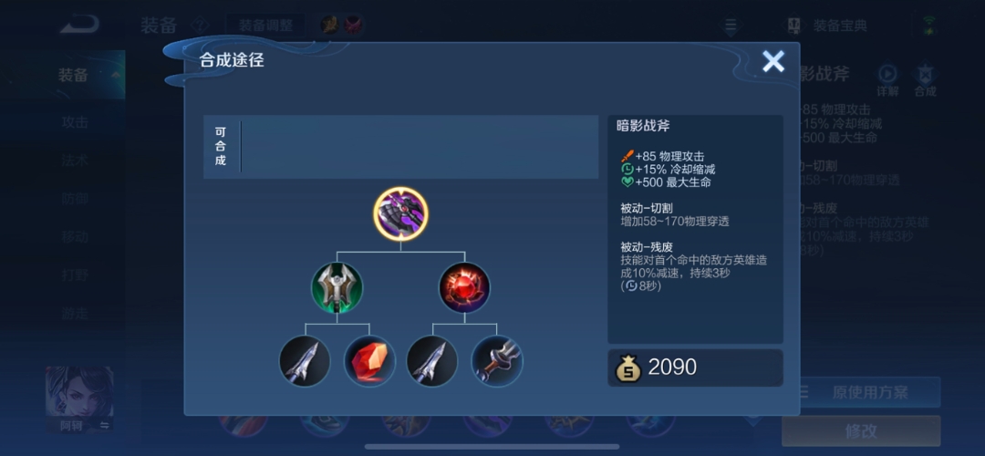 王者荣耀凯爹的大招无cd出装怎么搭配