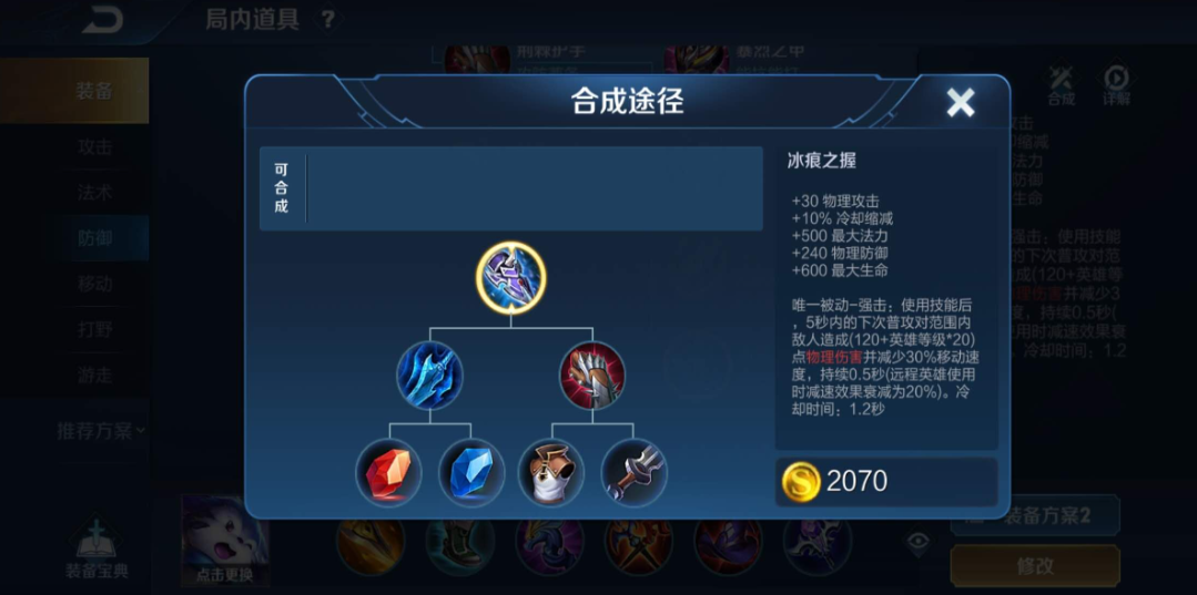 王者荣耀凯爹的大招无cd出装怎么搭配