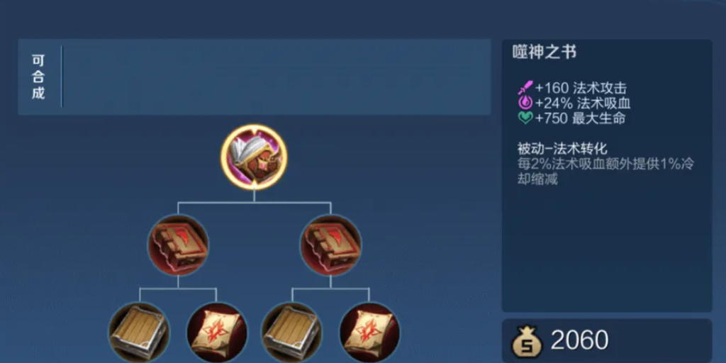 王者荣耀庄周吸血出装怎么出