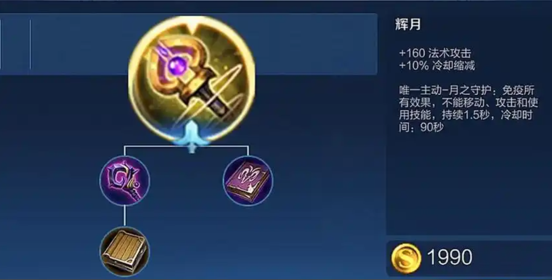 王者荣耀中路法师出装有哪些推荐